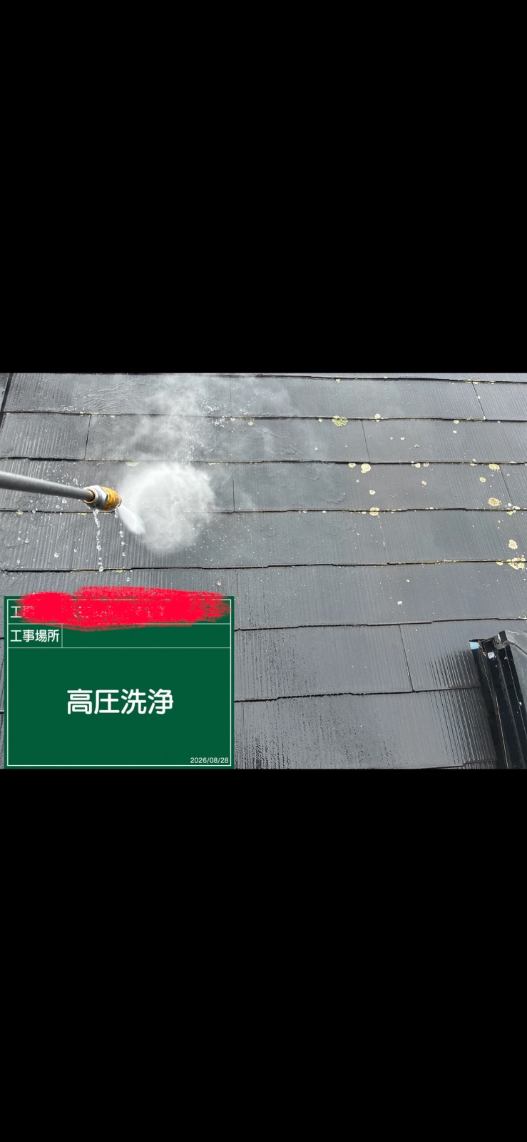 施工箇所2