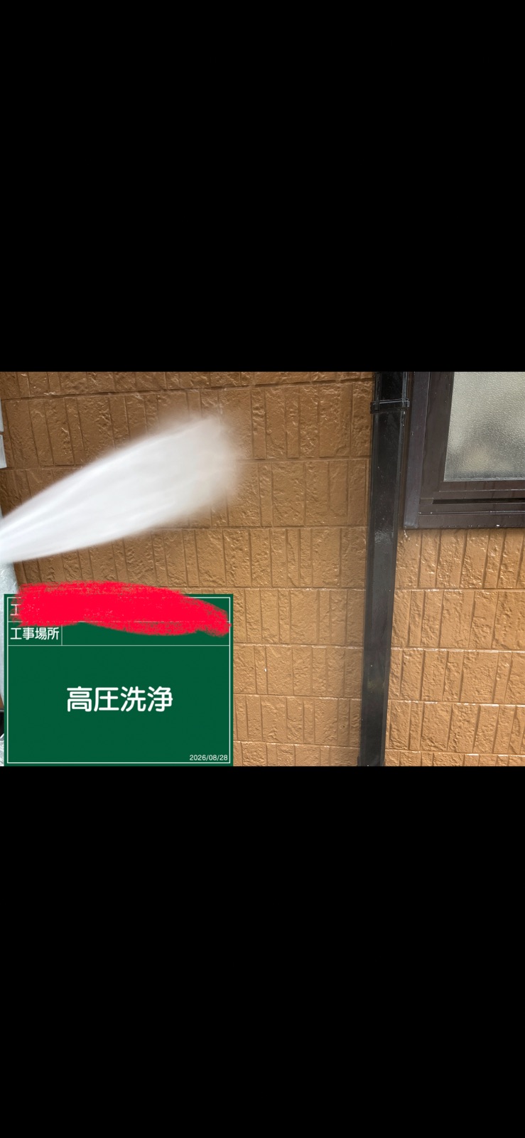 施工箇所3