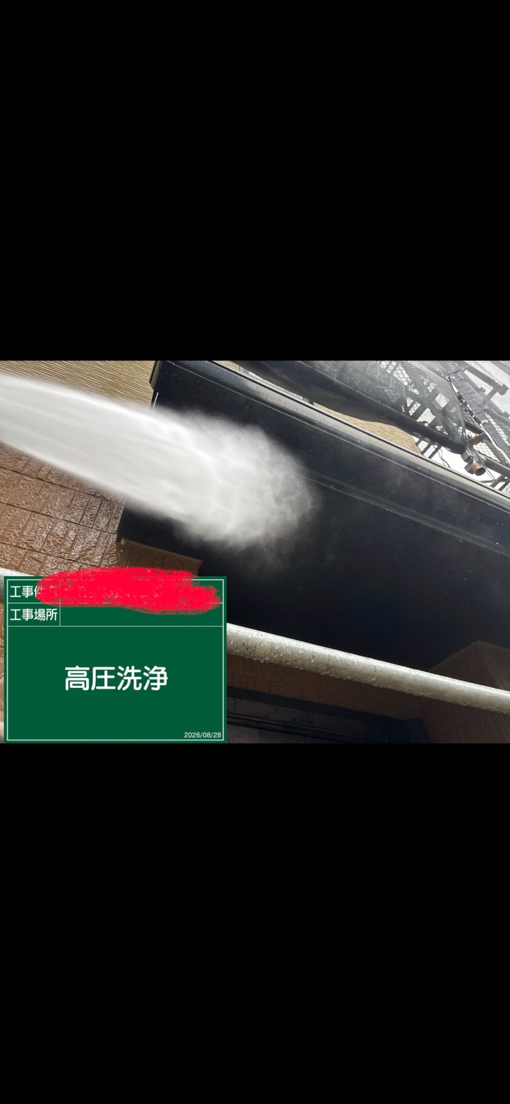 施工箇所4