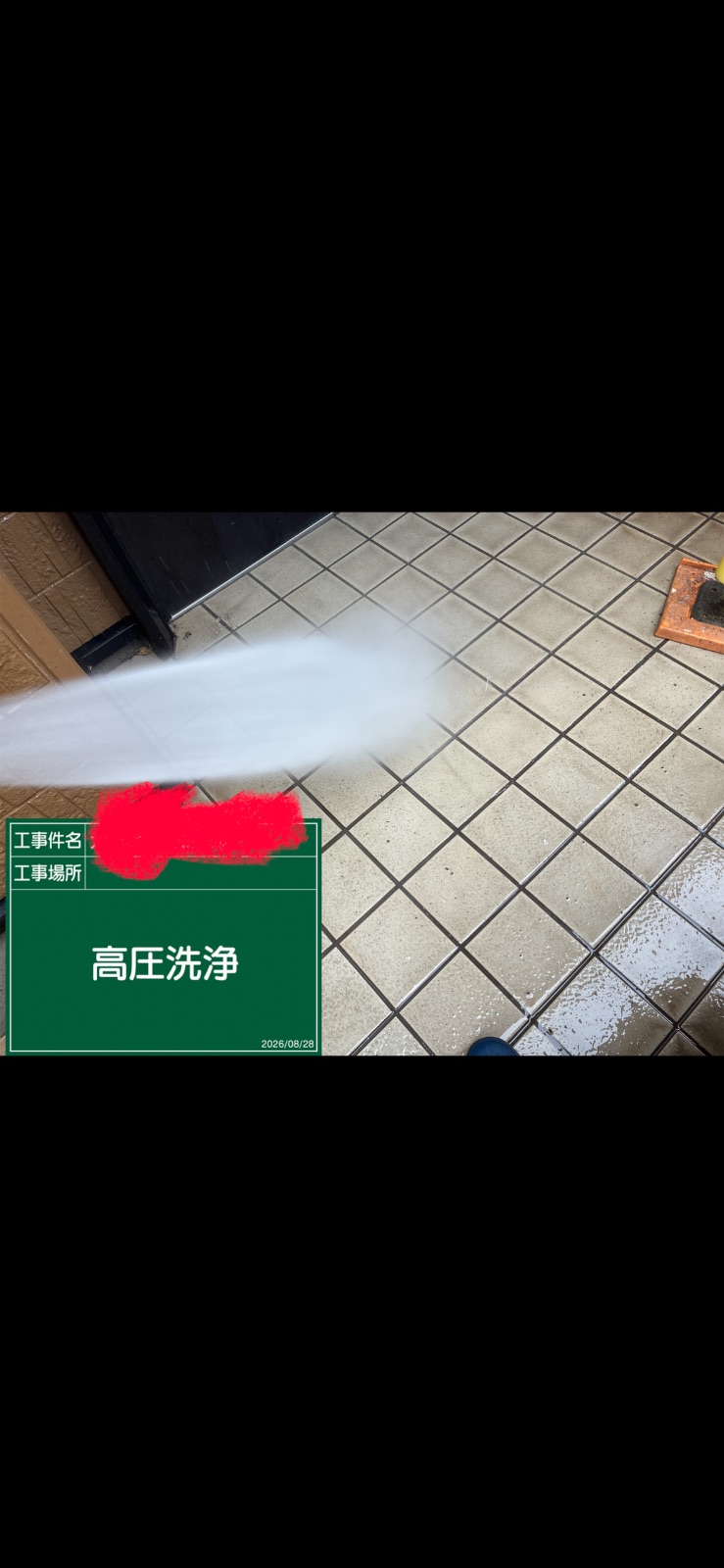 施工箇所5