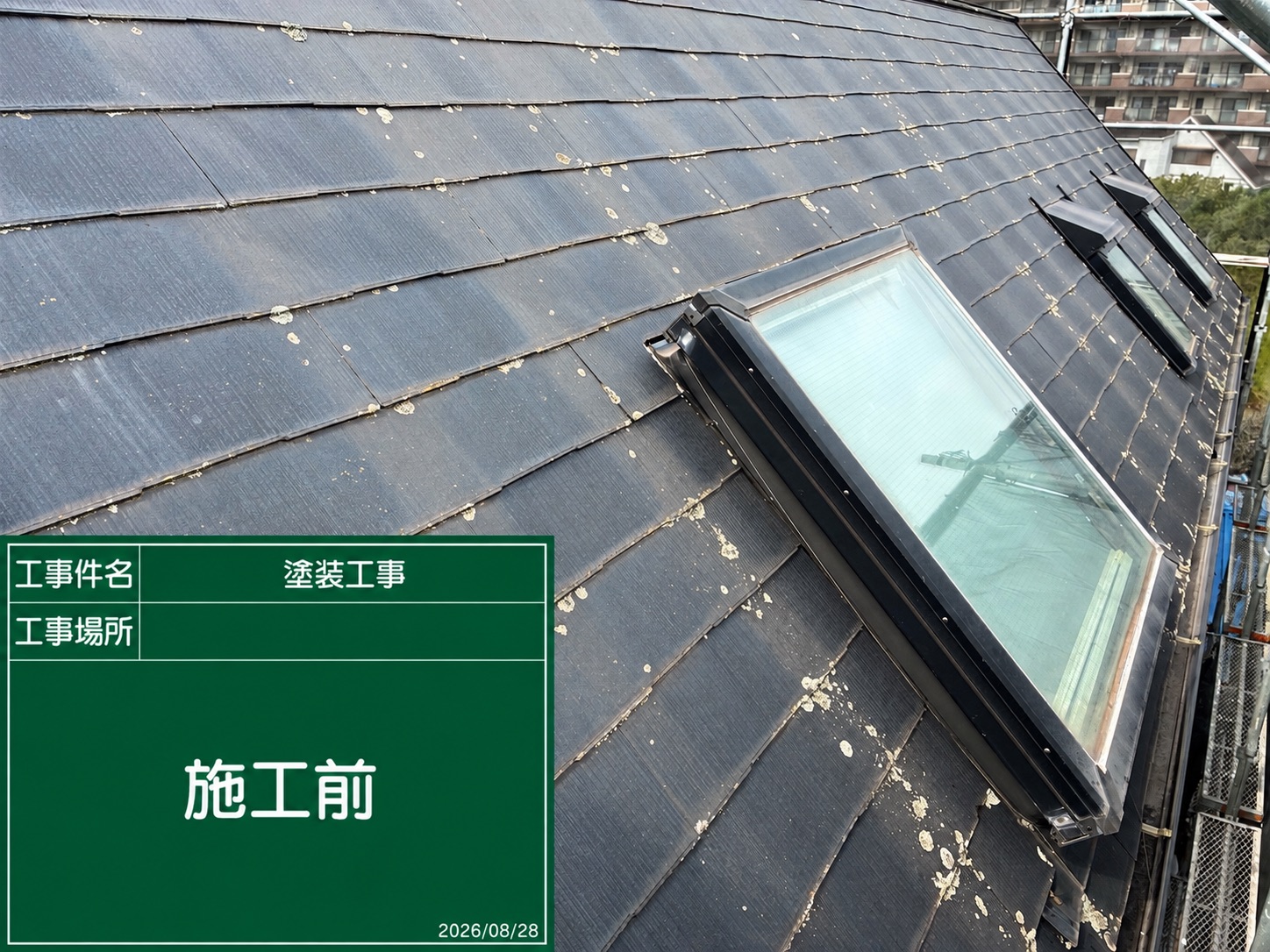 施工箇所1