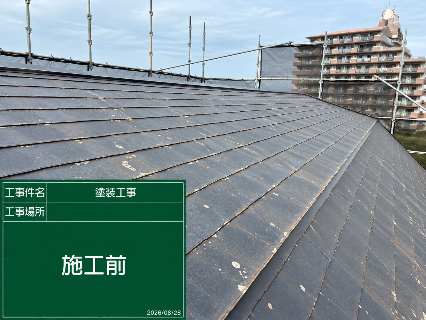 施工箇所2